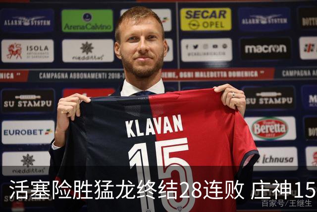 活塞险胜猛龙终结28连败 庄神15+23公牛克76人